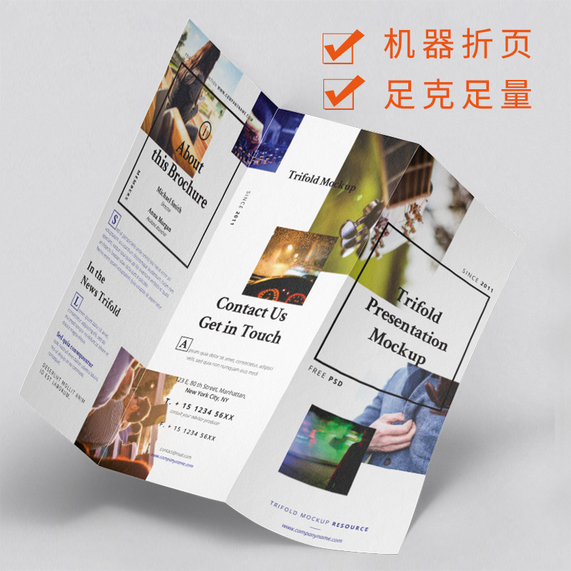 三折页A4广告彩印传单宣传单印刷