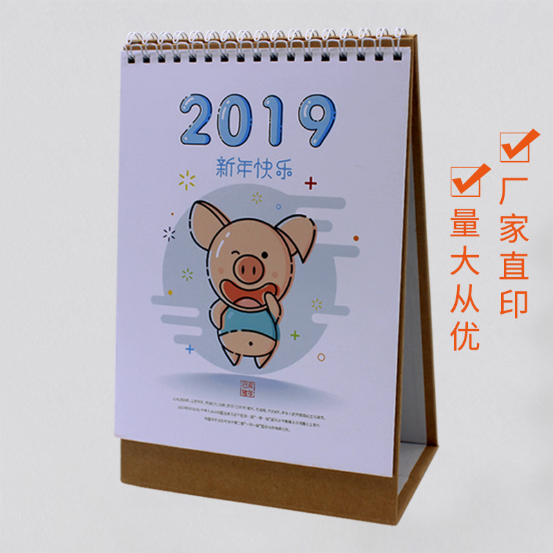 台历印刷定制设计