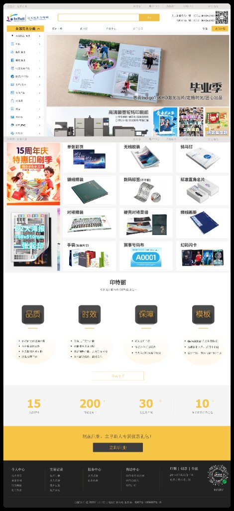 毕业季主题印刷展示